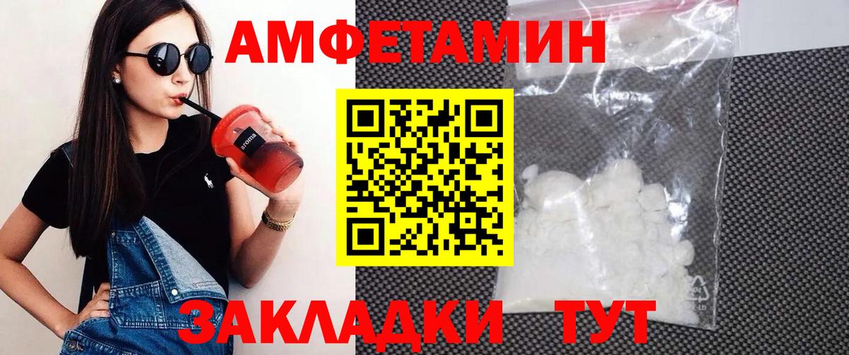 Меф мяу мяу Усинск