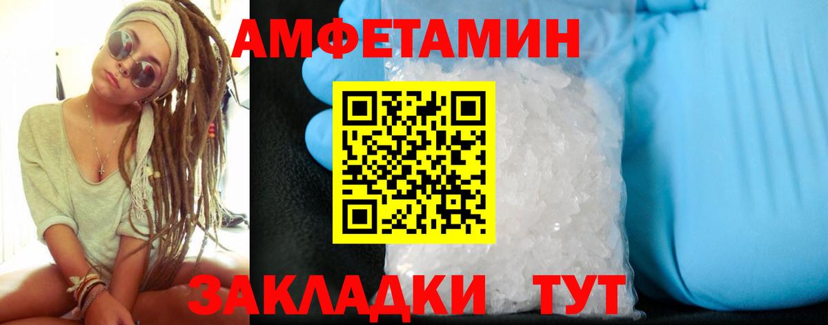 АМФ VHQ  Amphetamine  Усинск  Вход с VPN 