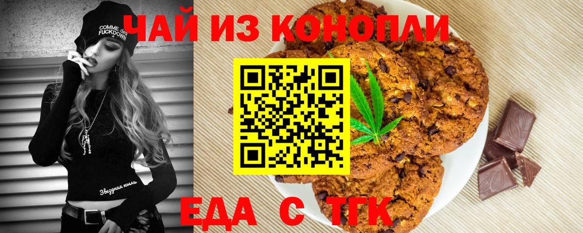 Canna-Cookies конопля  Вход с VPN  Усинск 