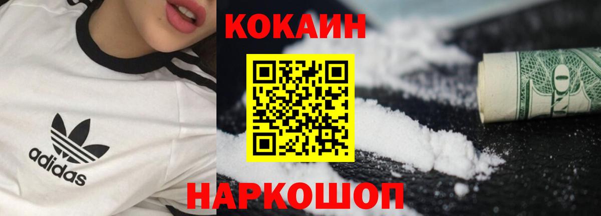 Cocaine Боливия  Вход с VPN  COCAIN Эквадор  Кокаин  Усинск 