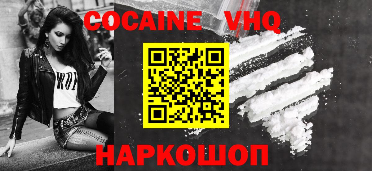 COCAIN FishScale Усинск