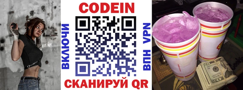 Codein Purple Drank  где купить наркотик  Усинск 