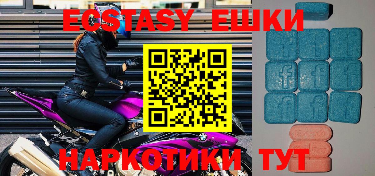 Ecstasy круглые Усинск