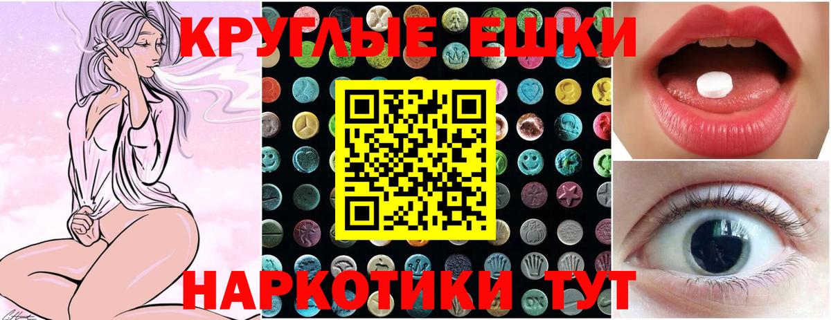 наркота  Экстази  Вход с VPN  Усинск  Экстази ешки  ЭКСТАЗИ круглые 