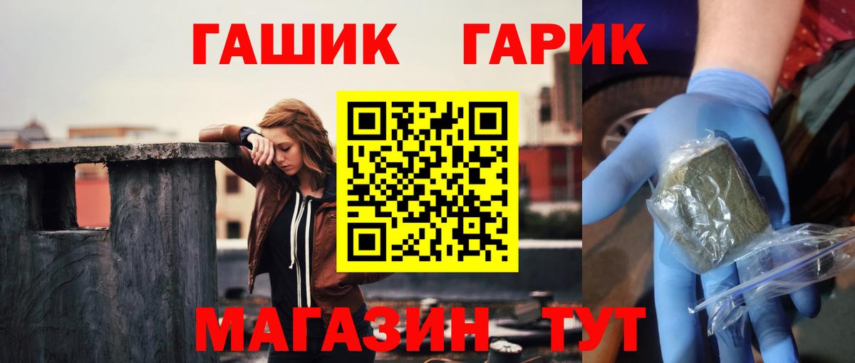 ГАШ VHQ  ГАШИШ индика сатива  ГАШ  Усинск  Вход с VPN 