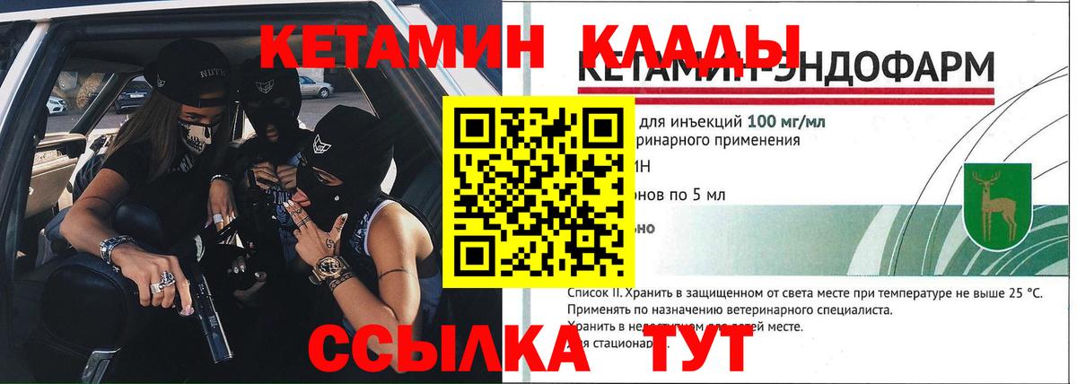 КЕТАМИН VHQ  Вход с VPN  Усинск  Кетамин ketamine 