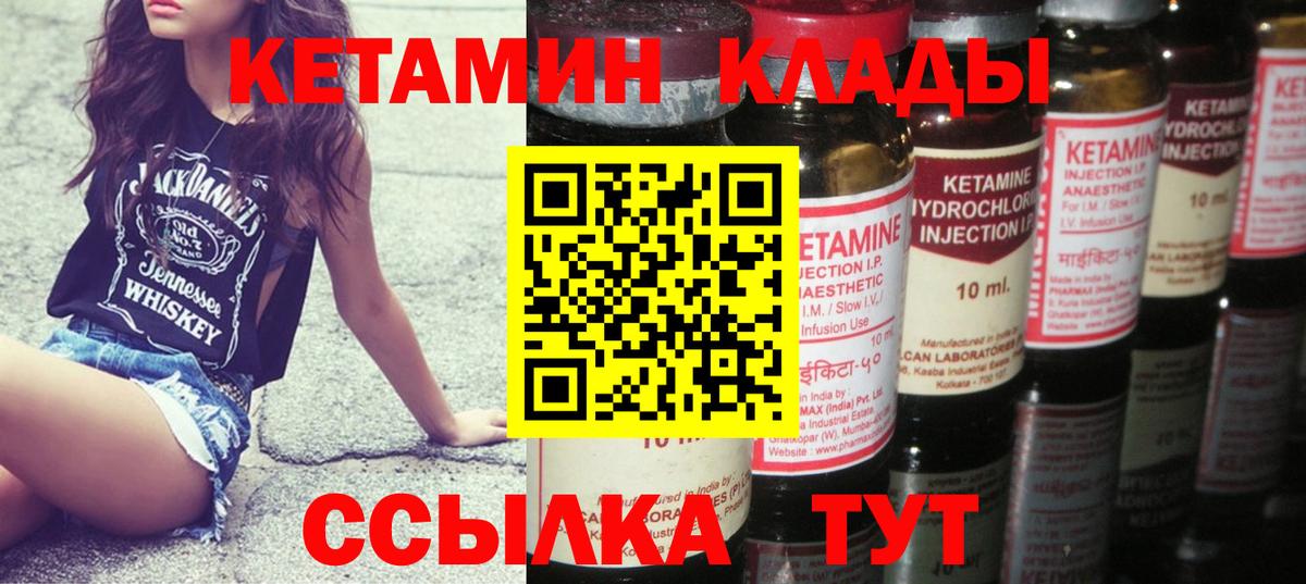 Кетамин VHQ Усинск