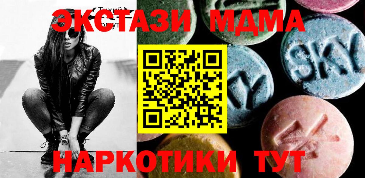 Усинск  MDMA кристаллы  Вход с VPN  МДМА Molly 