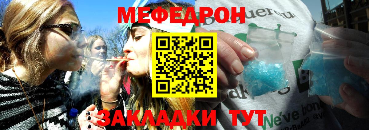 Меф мука Усинск