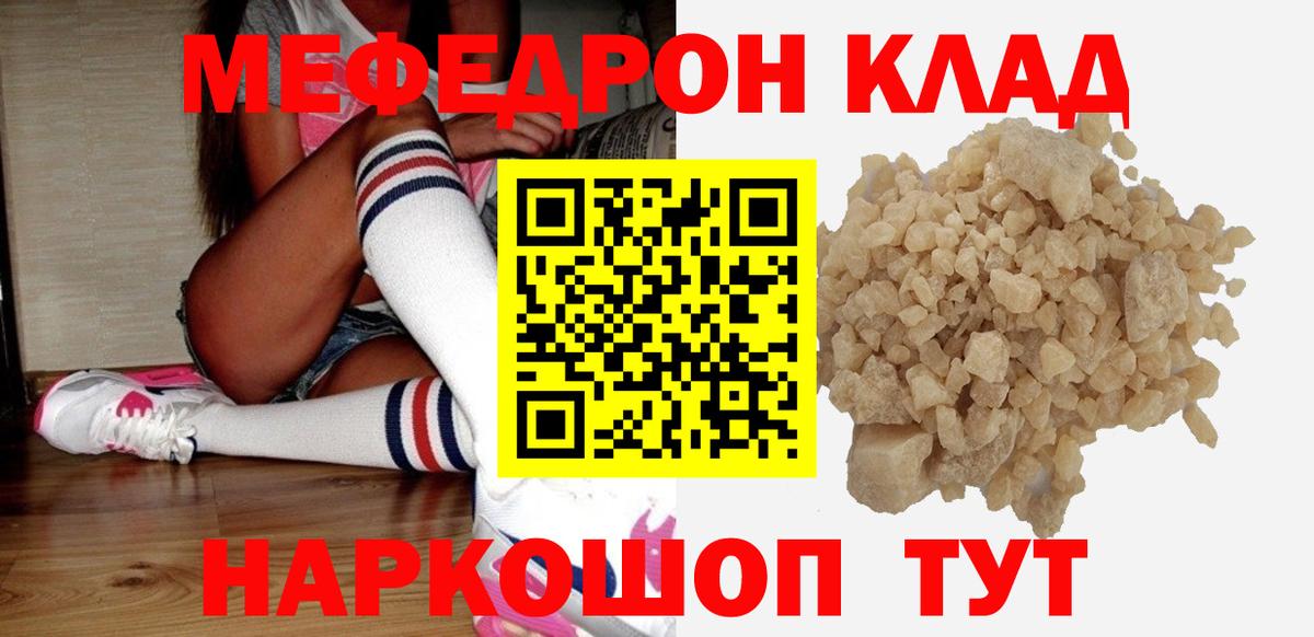 Меф  МЕФ  МЕФ VHQ  Вход с VPN  Усинск  МЯУ-МЯУ мяу мяу 