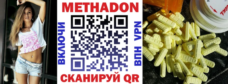 Метадон methadone  Усинск 