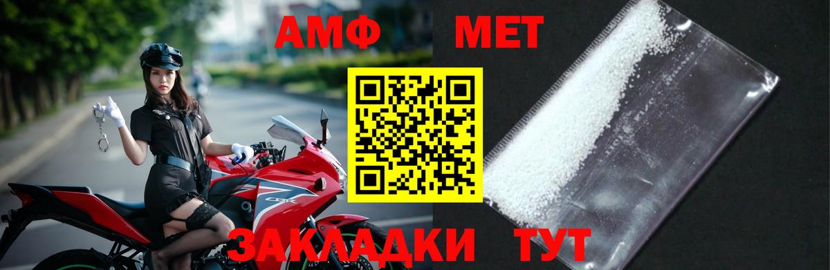 Первитин Methamphetamine Усинск