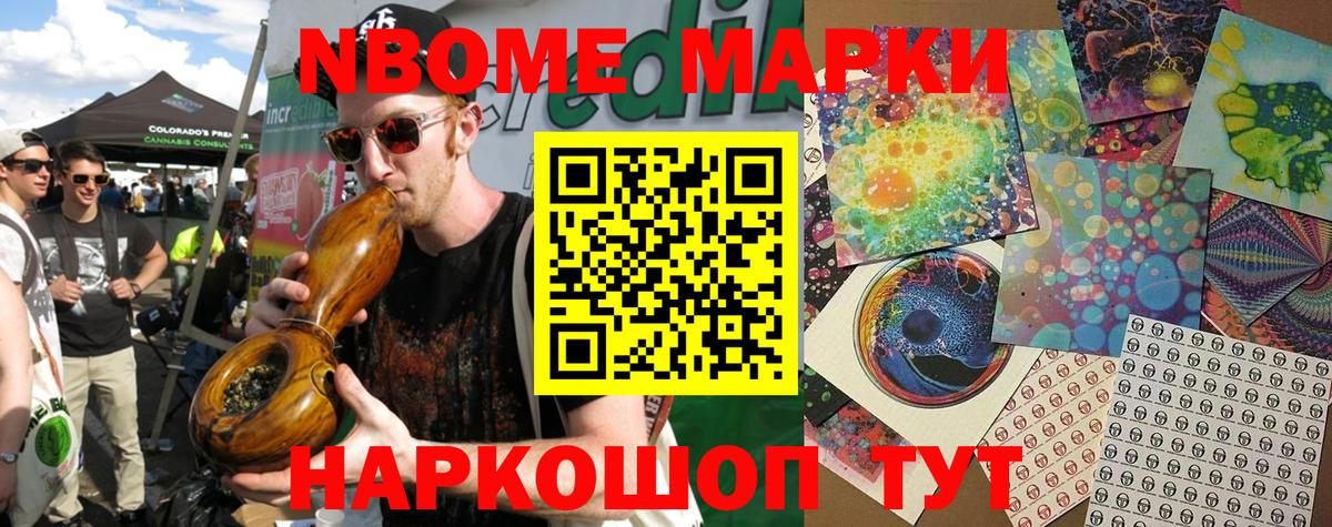 Усинск  Марки NBOMe 1,8мг  Вход с VPN 